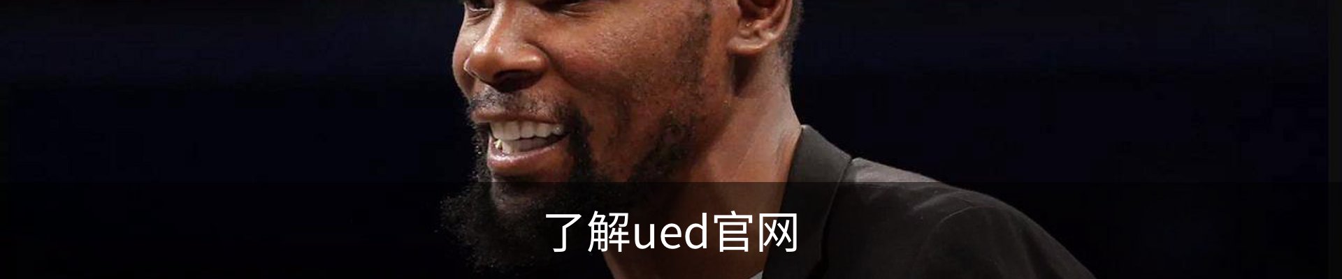了解ued官网